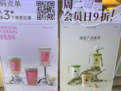-茉莉奶白(广州动漫星城店)