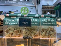 -酥大興·新国潮糕点配茶饮(龙岗万达黑金店)