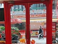 -塔斯汀·中国汉堡(蓝润置地广场店)
