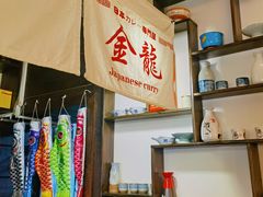 -金龙咖喱