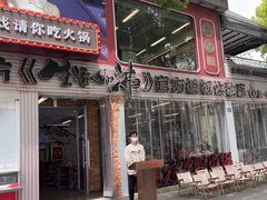 -生活如沸·顺德水牛奶火锅(大学路店)
