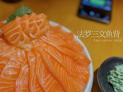 法罗三文鱼背半斤薄切-东岸料理·寿司·刺身