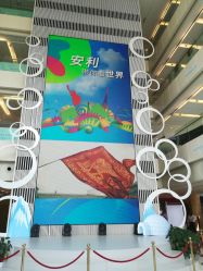 -安利上海体验馆