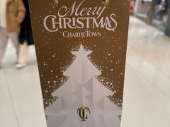 -CHARLIETOWN红茶公司(南京万象天地店)