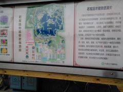-石家庄市植物园