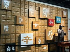 -广东中医药博物馆