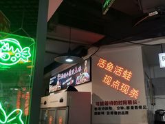 -蛙一刀·麻椒鱼火锅(金仙桥店)