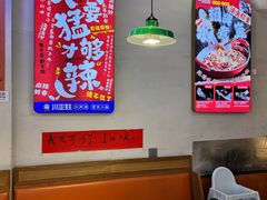 -川正旺江湖菜(三元桥店)