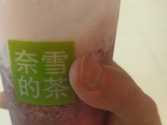 -奈雪的茶(新天地广场PRO店)