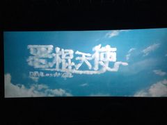 -万达影城(南昌红谷滩IMAX激光店)