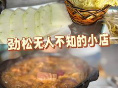 -范贤光鸡公煲(平乐园总店)