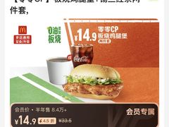 -麦当劳(团结湖店)