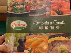 -萨莉亚意式餐厅(深圳北站店)