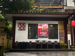 -龙井壹号·茶缘山景宴(龙井村店)