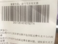 -CoCo都可(上海环球港店)