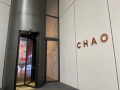 -北京三里屯CHAO酒店