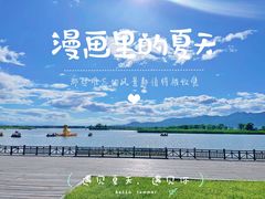 -野鸭湖国家湿地公园