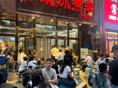 -泽成冰煮羊(非·遗三分店)