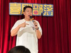 -喜剧部落脱口秀(三里屯店)