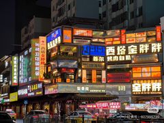 -北方暖暖温泉洗浴(沈阳北站店)