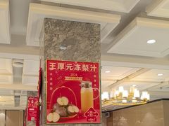 -王厚元饺子·辽菜(浑南店)
