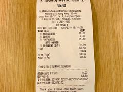 账单-麦当劳(朗豪坊店)
