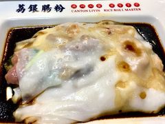 招牌三宝肠粉-荔银肠粉(建六店)
