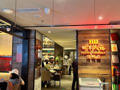 -四季民福烤鸭店(西单华威约饭街店)
