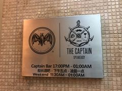 -船长酒吧 The Captain