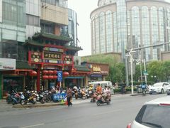 招牌-四宜糕团店(南大街店)