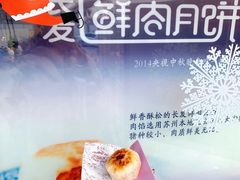 -长发西饼(临顿路店)