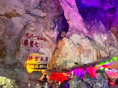 -星湖旅游景区七星岩