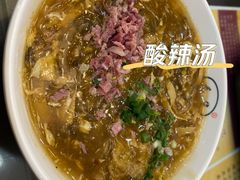 酸辣汤-毛华美食(清扬路店)