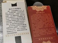 -蒙古人烹羊专家(东风大街店)