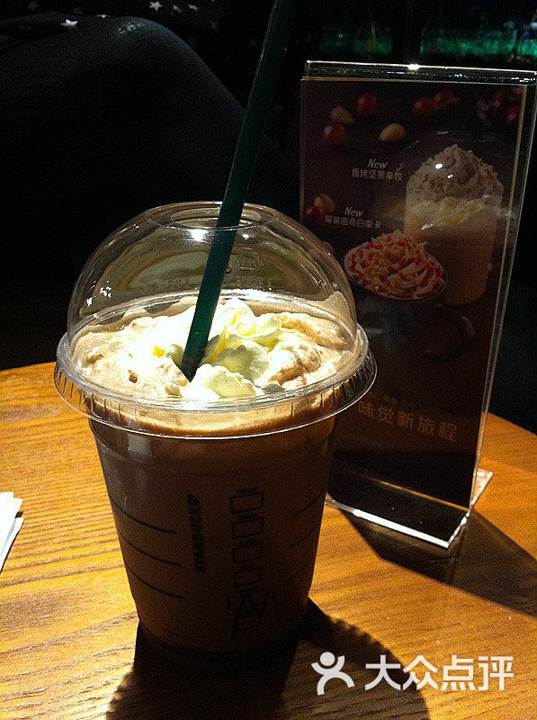 星巴克臻选(南车站路店)摩卡图片 - 第1张