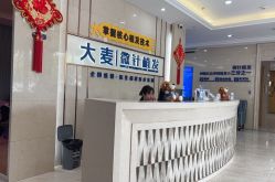 -大麦微针植发丨全国连锁