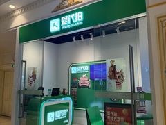 -爱代拍(上海环球港购物中心店)