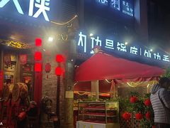 -蜀大侠火锅(天府三街店)