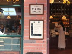 门面-赵小姐的店(鼓浪屿三友店)