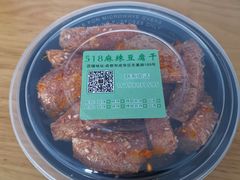 甜辣脆豆腐-518豆腐干(总店)