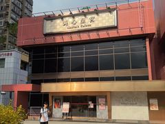 -美心皇宫(屯门大会堂店)