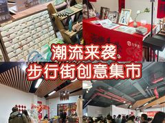 -孙文西路步行街