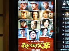 -深圳百老汇电影中心(IMAX万象天地店)