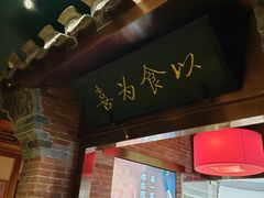 -小吊梨汤·北京菜·烤鸭(华润万象城店)