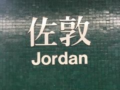 -义顺牛奶公司(庇利金街店)