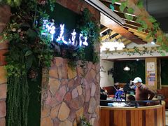 -醉美东江·三文鱼·烧鸡公