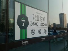 -7fresh七鲜(大族广场店)