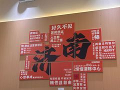 -穆得·老周家牛肉烧饼(普利街店)