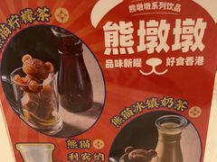 -香港新曜记·粤菜点心(滨江宝龙店)