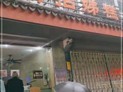 门面-杨招娣糕点(装驾桥巷店)